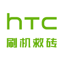 htc刷机