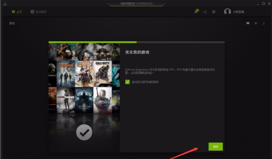 nvidia万能显卡驱动程序