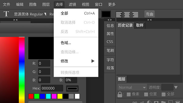 Photoshop CS6手机版