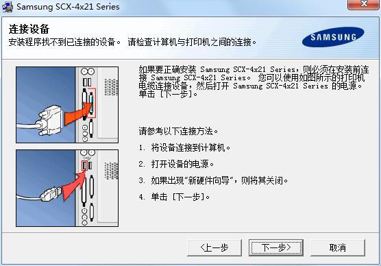 scx4521f驱动