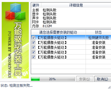 usb万能摄像头驱动