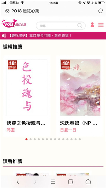 po18小说app