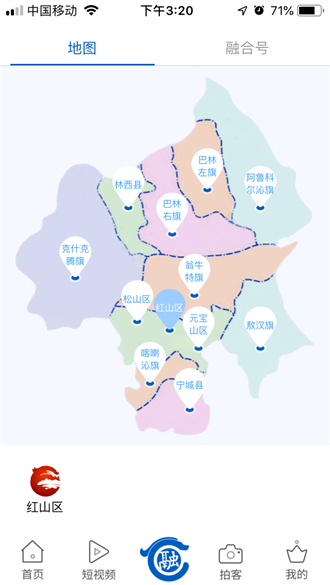 智慧赤峰最新版