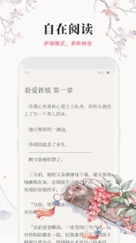 月影书城app