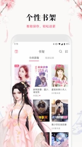 月影书城app