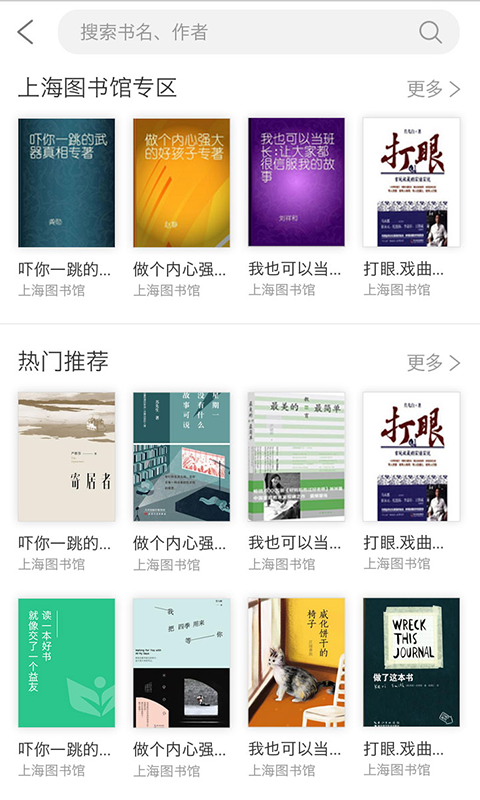 上海微校app