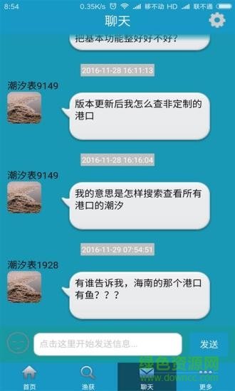 全国潮汐表