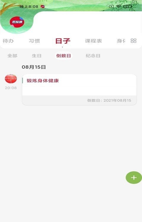 易发通