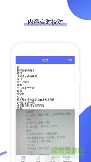 ocr图片文字识别