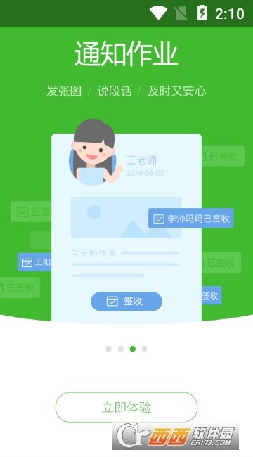 学信