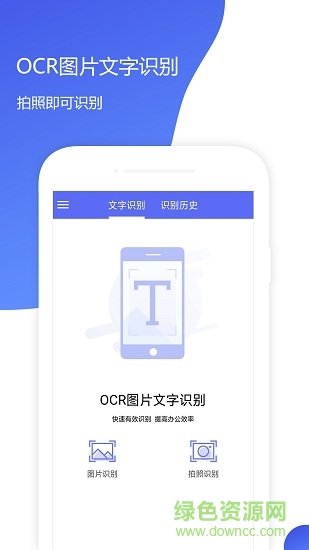 ocr图片文字识别