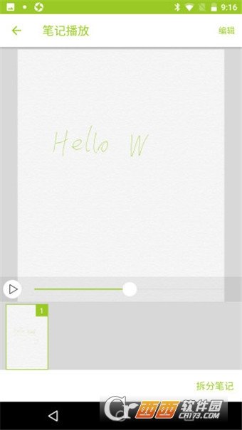写写笔记app安卓版