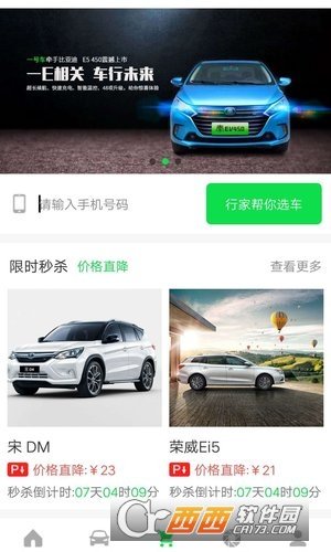 一号车