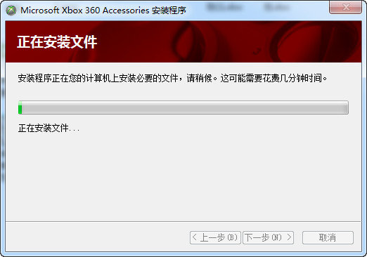 微软xbox360手柄驱动