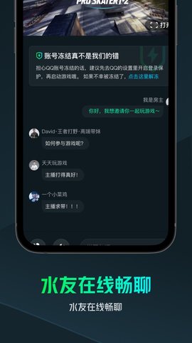 虎牙云游戏手机版