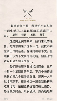 墨知阅读最新版