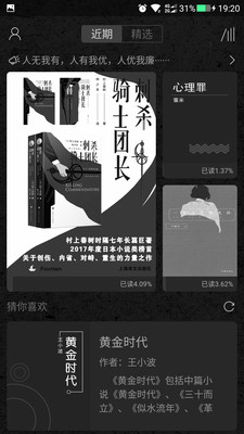 墨知阅读最新版