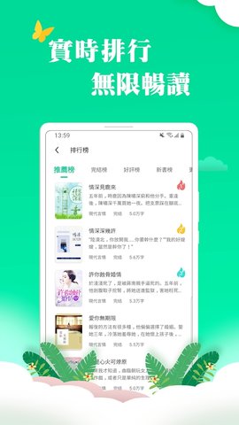 龙猫小说app