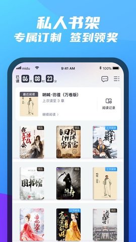 福书村app