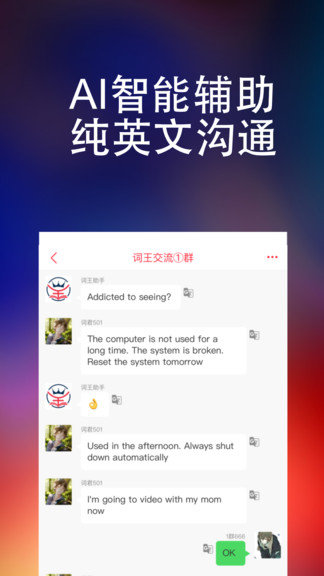 东方万词王