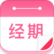 番茄月经计算器 v1.0.1