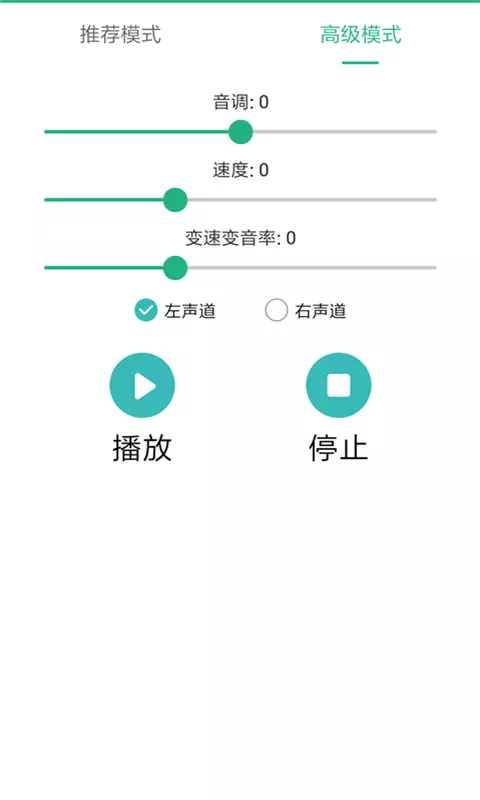 嗨萌开黑变声器