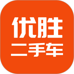 优胜二手车 v1.2.2.28