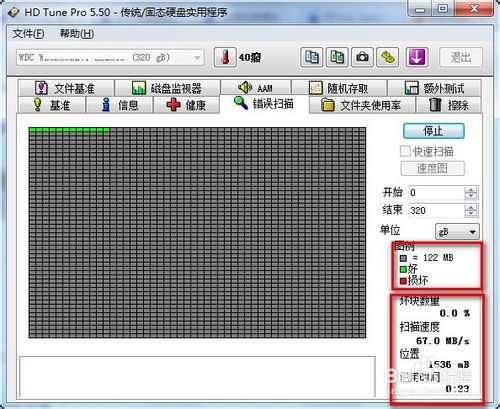 hdtune硬盘检测工具