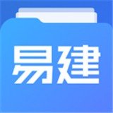 平安易建 v1.0.2