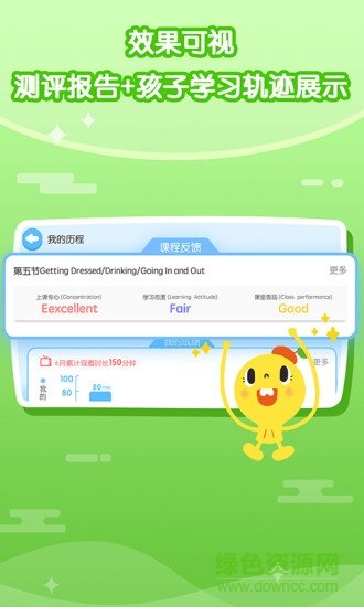 playabc少儿英语