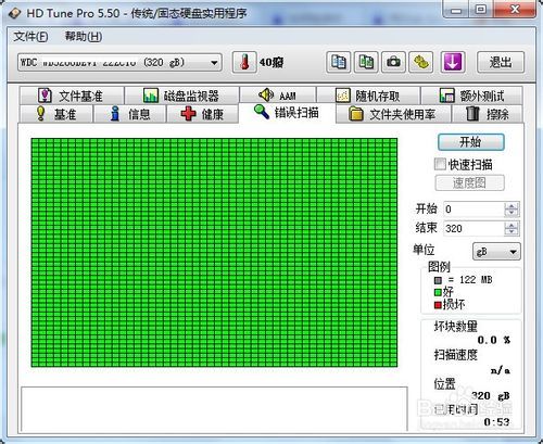 hdtune硬盘检测工具