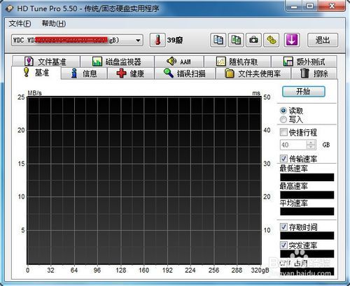 hdtune硬盘检测工具