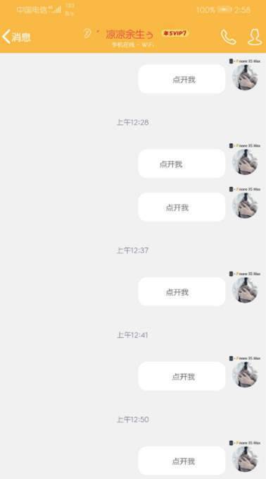 QQ隐藏表情