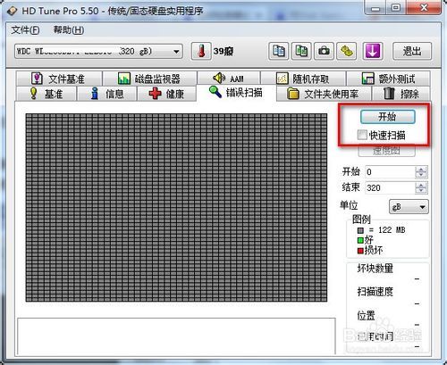 hdtune硬盘检测工具