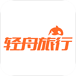 轻舟旅行 v1.0.0