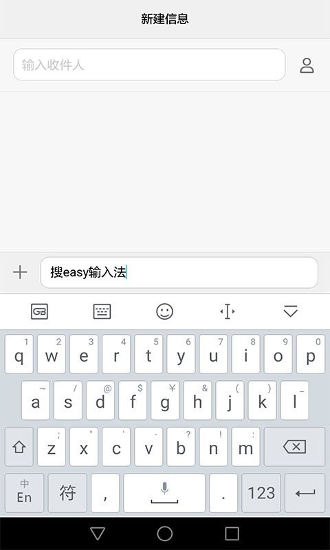 搜easy输入法