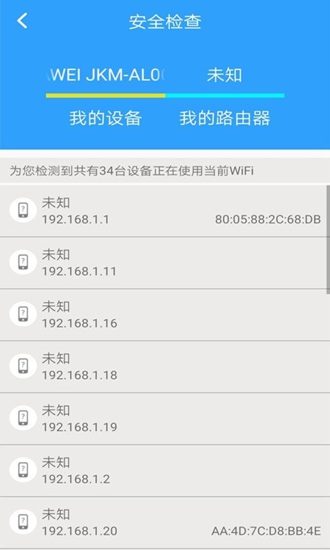 邻里WiFi钥匙