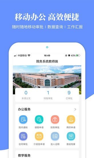 云大院务信息学院