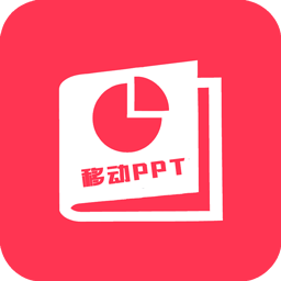 移动PPT软件 v1.0.0