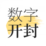 数字开封 v1.7.2