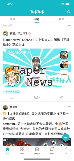 taptap正版