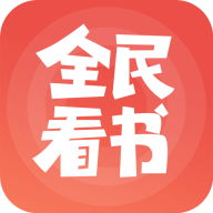 全民看书正版 v1.0.33