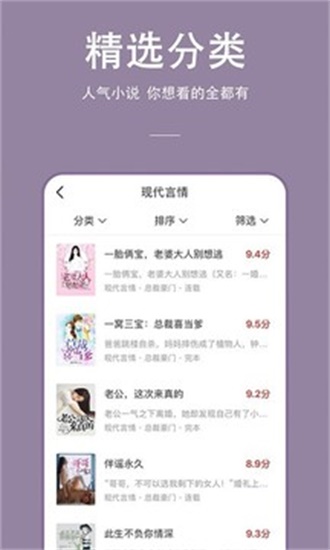 乐书小说app