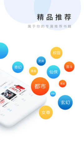 乐读文学app