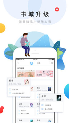 乐读文学app