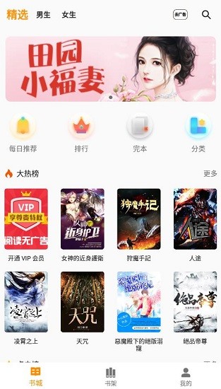 兔子小说app