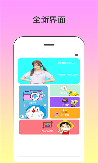 dizz萌拍相机app