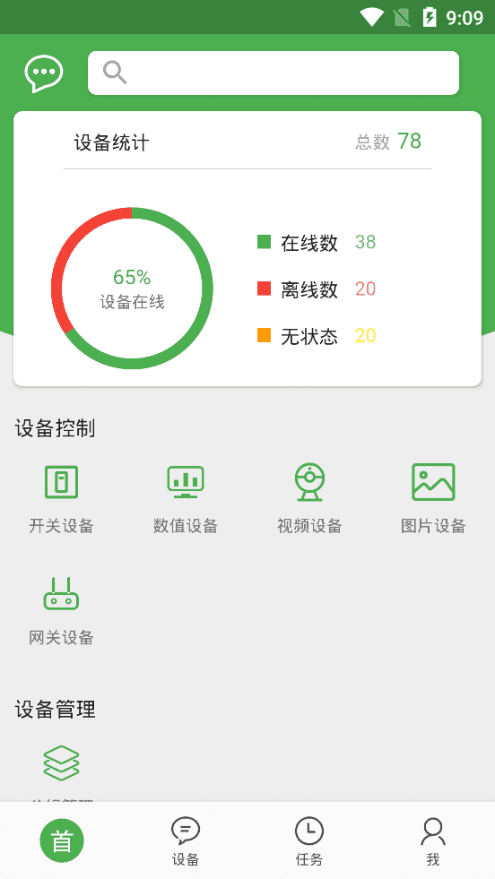 慧农科技