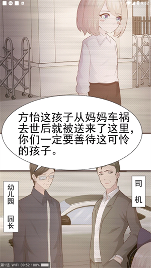 太二漫画app