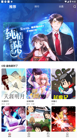 太二漫画app